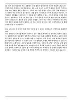 에이피알 [마케팅] 에이프릴스킨 국내 인플루언서 마케팅(PR) 채용연계형 자기소개서와 면접자료-8