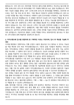 카카오뱅크(Kakao bank) 합격 자기소개서와 면접자료-2