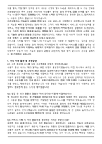 카카오뱅크(Kakao bank) 합격 자기소개서와 면접자료-4