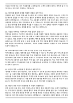 카카오뱅크(Kakao bank) 합격 자기소개서와 면접자료-5