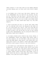 대청종합병원 간호사 면접 기출 92문항 - 최근 3년간 대청종합병원 간호사 면접 2회 이상 기출 문항92개 정리 -4
