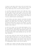 대청종합병원 간호사 면접 기출 92문항 - 최근 3년간 대청종합병원 간호사 면접 2회 이상 기출 문항92개 정리 -7