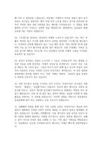 대청종합병원 간호사 면접 기출 92문항 - 최근 3년간 대청종합병원 간호사 면접 2회 이상 기출 문항92개 정리 -8