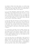 대청종합병원 간호사 면접 기출 92문항 - 최근 3년간 대청종합병원 간호사 면접 2회 이상 기출 문항92개 정리 -11