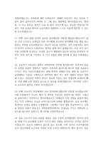 대청종합병원 간호사 면접 기출 92문항 - 최근 3년간 대청종합병원 간호사 면접 2회 이상 기출 문항92개 정리 -13