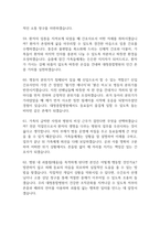 대청종합병원 간호사 면접 기출 92문항 - 최근 3년간 대청종합병원 간호사 면접 2회 이상 기출 문항92개 정리 -15