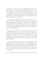 대청종합병원 간호사 면접 기출 92문항 - 최근 3년간 대청종합병원 간호사 면접 2회 이상 기출 문항92개 정리 -19