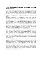 건국대학교 전기전자공학부 일반편입 합격 학업계획서-2