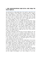 건국대학교 컴퓨터공학부 일반편입 합격 학업계획서-2