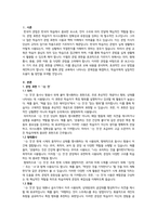 외국어로서의한국어문법교육론_한국어 문법에서 문법 표현의 예를 둘 이상 들고, 각 문법 표현에 대해 어떤 의미 형태통사 화용 관련어 정보를 가르쳐야 하는지 알아봅시다 또한 선정한 문법 표현을 활용하여 문장, 대화 또는 담화 단위의 연습이나 듣기, 말하기, 읽기, 쓰기 등의 활동 교수방법도 포함하십시오-3