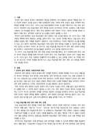 외국어로서의한국어어휘교육론_초급 학습자를 대상으로 한국어 경어 표현과 관련하여 한국의 사회언어학적 특징을 담아낼 수 있는 교수 방안을 기술하십시오-3