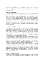 외국어로서의한국어어휘교육론_초급 학습자를 대상으로 한국어 경어 표현과 관련하여 한국의 사회언어학적 특징을 담아낼 수 있는 교수 방안을 기술하십시오-4