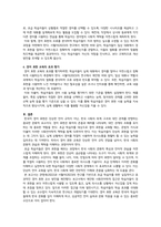 외국어로서의한국어어휘교육론_초급 학습자를 대상으로 한국어 경어 표현과 관련하여 한국의 사회언어학적 특징을 담아낼 수 있는 교수 방안을 기술하십시오-5