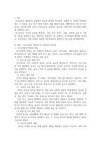 외식창업경영_본인이 생각하는 외식산업의 범위를 정리한 후에 외식산업이 타 산업(제조, 금융, ICT 등)과 어떠한 관련성을 보이는지를 제시하시오-3