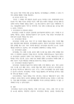 외식창업경영_본인이 생각하는 외식산업의 범위를 정리한 후에 외식산업이 타 산업(제조, 금융, ICT 등)과 어떠한 관련성을 보이는지를 제시하시오-4