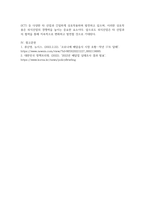 외식창업경영_본인이 생각하는 외식산업의 범위를 정리한 후에 외식산업이 타 산업(제조, 금융, ICT 등)과 어떠한 관련성을 보이는지를 제시하시오-5