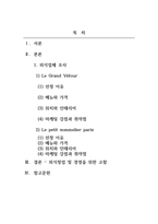 외식창업및경영_50년 이상 된 외식업체와 3년 뒤 영업을 종료할 것 같은 외식업체의 비교-2
