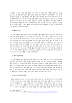 외식창업및경영_50년 이상 된 외식업체와 3년 뒤 영업을 종료할 것 같은 외식업체의 비교-4