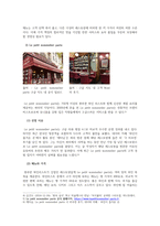 외식창업및경영_50년 이상 된 외식업체와 3년 뒤 영업을 종료할 것 같은 외식업체의 비교-5