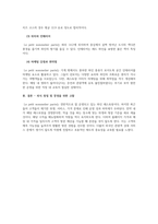 외식창업및경영_50년 이상 된 외식업체와 3년 뒤 영업을 종료할 것 같은 외식업체의 비교-6