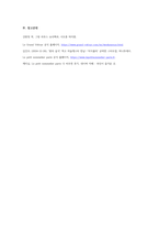 외식창업및경영_50년 이상 된 외식업체와 3년 뒤 영업을 종료할 것 같은 외식업체의 비교-7