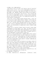 외식콘텐츠스토리텔링기법_1주차(2강)강의 내용 중 기업과 비슷한 고전동화 5가지를 외식기업에 적용하여 사례와 함께 의견을 정리하세요-2