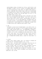 외식콘텐츠스토리텔링기법_1주차(2강)강의 내용 중 기업과 비슷한 고전동화 5가지를 외식기업에 적용하여 사례와 함께 의견을 정리하세요-4