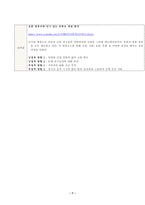 유아건강교육_주거지 근처의 어린이 교통안전 상황을 살펴보고, 위험하다고 생각되는 곳을 찾아 (1) 사진을 찍어 제시하고, 이 사진 속 장면에서 (2) 어떤 부분이 위험한지, (3) 어떻게 개선되어야 하는지, (4)이 위험에 대해 학급의 유아를 대상으로 어떤 교통안전교육을 제공할 수 있을지 구상하여 활동계획안을 작성하시오 (15점)-7