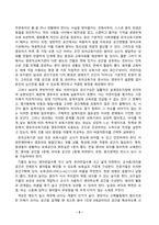 유아교육기관운영관리_1 유아교육기관에서 영유아의 발달적 특성을 고려한 실내환경 구성방안에 대해 기술하시오-2