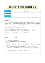 유통관리_수업 시간에 배운 다양한 소매상들(재래시장, 슈퍼마켓, 편의점, 할인점(대형마트), 회원제 창고형 할인점, 전문점, 드럭스토어, 백화점, 아울렛, 자동판매기, 방문판매, 우편통신판매, 텔레마케팅, TV홈쇼핑, 이커머스 등) 가운데 현재 위기라고 판단이 드는 하나의 소매상 브랜드를 선정하시오 (예 올리브영, 이마트, 롯데백화점)-1