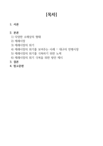 유통관리_수업 시간에 배운 다양한 소매상들(재래시장, 슈퍼마켓, 편의점, 할인점(대형마트), 회원제 창고형 할인점, 전문점, 드럭스토어, 백화점, 아울렛, 자동판매기, 방문판매, 우편통신판매, 텔레마케팅, TV홈쇼핑, 이커머스 등) 가운데 현재 위기라고 판단이 드는 하나의 소매상 브랜드를 선정하시오 (예 올리브영, 이마트, 롯데백화점)-2