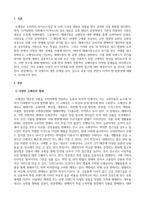 유통관리_수업 시간에 배운 다양한 소매상들(재래시장, 슈퍼마켓, 편의점, 할인점(대형마트), 회원제 창고형 할인점, 전문점, 드럭스토어, 백화점, 아울렛, 자동판매기, 방문판매, 우편통신판매, 텔레마케팅, TV홈쇼핑, 이커머스 등) 가운데 현재 위기라고 판단이 드는 하나의 소매상 브랜드를 선정하시오 (예 올리브영, 이마트, 롯데백화점)-3