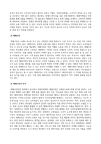 유통관리_수업 시간에 배운 다양한 소매상들(재래시장, 슈퍼마켓, 편의점, 할인점(대형마트), 회원제 창고형 할인점, 전문점, 드럭스토어, 백화점, 아울렛, 자동판매기, 방문판매, 우편통신판매, 텔레마케팅, TV홈쇼핑, 이커머스 등) 가운데 현재 위기라고 판단이 드는 하나의 소매상 브랜드를 선정하시오 (예 올리브영, 이마트, 롯데백화점)-4