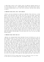 유통관리_수업 시간에 배운 다양한 소매상들(재래시장, 슈퍼마켓, 편의점, 할인점(대형마트), 회원제 창고형 할인점, 전문점, 드럭스토어, 백화점, 아울렛, 자동판매기, 방문판매, 우편통신판매, 텔레마케팅, TV홈쇼핑, 이커머스 등) 가운데 현재 위기라고 판단이 드는 하나의 소매상 브랜드를 선정하시오 (예 올리브영, 이마트, 롯데백화점)-5
