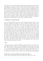 유통관리_수업 시간에 배운 다양한 소매상들(재래시장, 슈퍼마켓, 편의점, 할인점(대형마트), 회원제 창고형 할인점, 전문점, 드럭스토어, 백화점, 아울렛, 자동판매기, 방문판매, 우편통신판매, 텔레마케팅, TV홈쇼핑, 이커머스 등) 가운데 현재 위기라고 판단이 드는 하나의 소매상 브랜드를 선정하시오 (예 올리브영, 이마트, 롯데백화점)-6