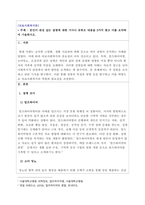 의료사회복지론_본인이 관심 있는 질병에 대한 기사나 유튜브 내용을 3가지 찾고 이를 요약하여 기술하시오-1