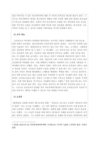 의료사회복지론_본인이 관심 있는 질병에 대한 기사나 유튜브 내용을 3가지 찾고 이를 요약하여 기술하시오-3