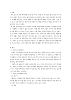 이민다문화가족복지론_한국과 외국의 다문화정책을 비교하고, 한국의 다문화가족 정책의 문제점 및 대책에 대해 서술하시오-3