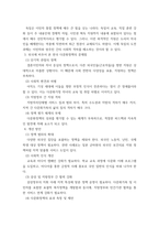 이민다문화가족복지론_한국과 외국의 다문화정책을 비교하고, 한국의 다문화가족 정책의 문제점 및 대책에 대해 서술하시오-4