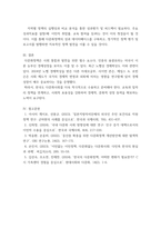 이민다문화가족복지론_한국과 외국의 다문화정책을 비교하고, 한국의 다문화가족 정책의 문제점 및 대책에 대해 서술하시오-5