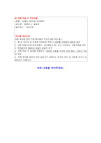 인간관계론_ 성격이론 중 BIG 5에 대해 설명하시오-2