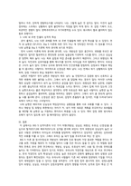 인간관계론_ 성격이론 중 BIG 5에 대해 설명하시오-4