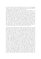 인간관계론_프로이트의 방어기제를 요약 한 후 이를 근거로 학습자에게 도움이 되었던 방어기제에 관해 논하시오-4