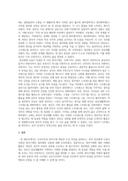 인간관계론_프로이트의 방어기제를 요약 한 후 이를 근거로 학습자에게 도움이 되었던 방어기제에 관해 논하시오-5
