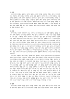 인간행동과사회환경_인간성격이론의 방어기제에 대하여 기술하고, 자신이 자주 사용하는 방어기제의 실례를 들어보며, 방어기제가 어떻게 작용하고 있는지 구체적으로 예를 들어 서술하세요-3
