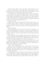 인간행동과사회환경_인간행동이론 2가지를 선택하여 비교 분석하고, 사회복지실천현장에서 적용 가능한 부분과 이유를 설명하시오-5