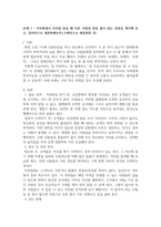 인공지능시대의컴퓨팅사고_문제1  지하철에서 자리를 앉을 때 다른 사람과 충돌 없이 앉는 과정을 생각해 보고, 절차적으로 세분화해보자(구체적으로 세분화할 것)-2
