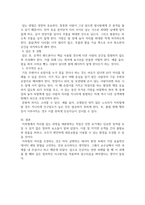 인공지능시대의컴퓨팅사고_문제1  지하철에서 자리를 앉을 때 다른 사람과 충돌 없이 앉는 과정을 생각해 보고, 절차적으로 세분화해보자(구체적으로 세분화할 것)-3