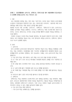 인공지능시대의컴퓨팅사고_문제1  지하철에서 자리를 앉을 때 다른 사람과 충돌 없이 앉는 과정을 생각해 보고, 절차적으로 세분화해보자(구체적으로 세분화할 것)-4