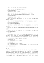 인공지능시대의컴퓨팅사고_문제1  지하철에서 자리를 앉을 때 다른 사람과 충돌 없이 앉는 과정을 생각해 보고, 절차적으로 세분화해보자(구체적으로 세분화할 것)-5